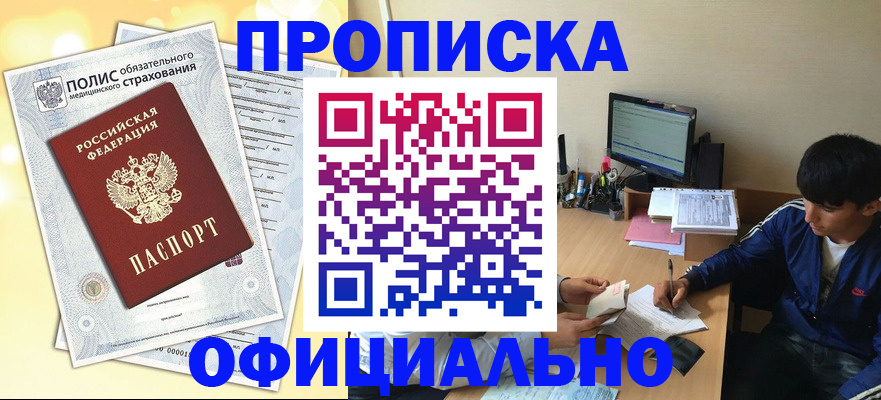 временная регистрация адрес в Фролово