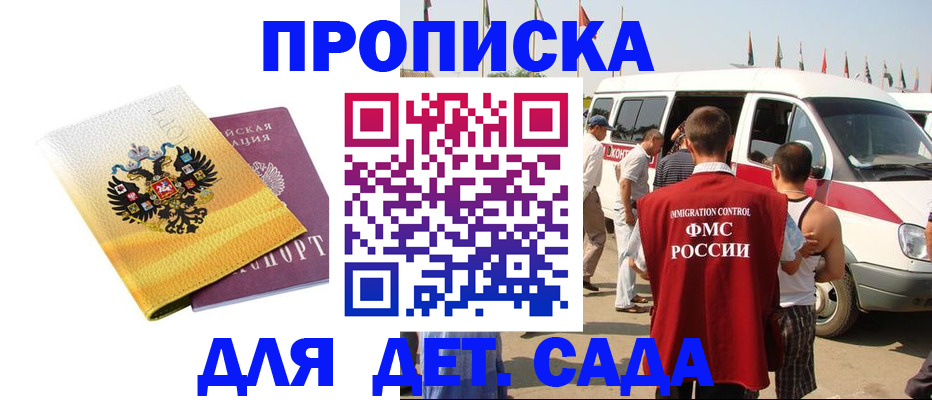 временная регистрация 2025 в Фролово