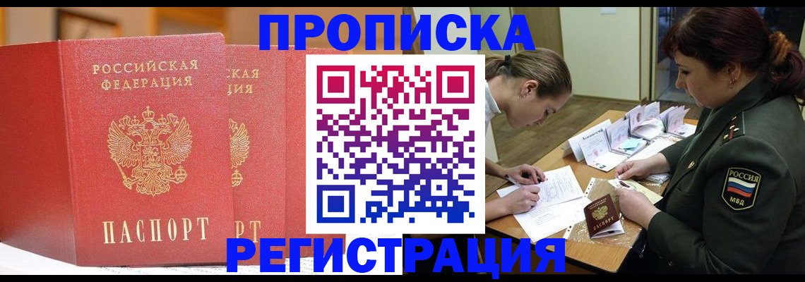 временная регистрация надежно в Фролово