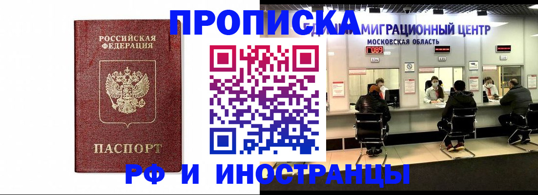 временная регистрация гарантия в Фролово