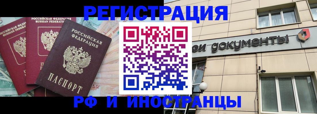 регистрация в Фролово
